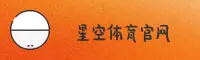 怎么找到星空体育安全入口？快速访问官方唯一推荐。